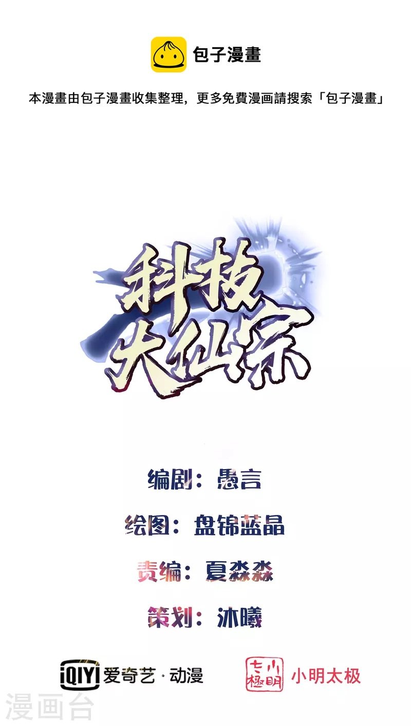 第39话 原来她的过往是……