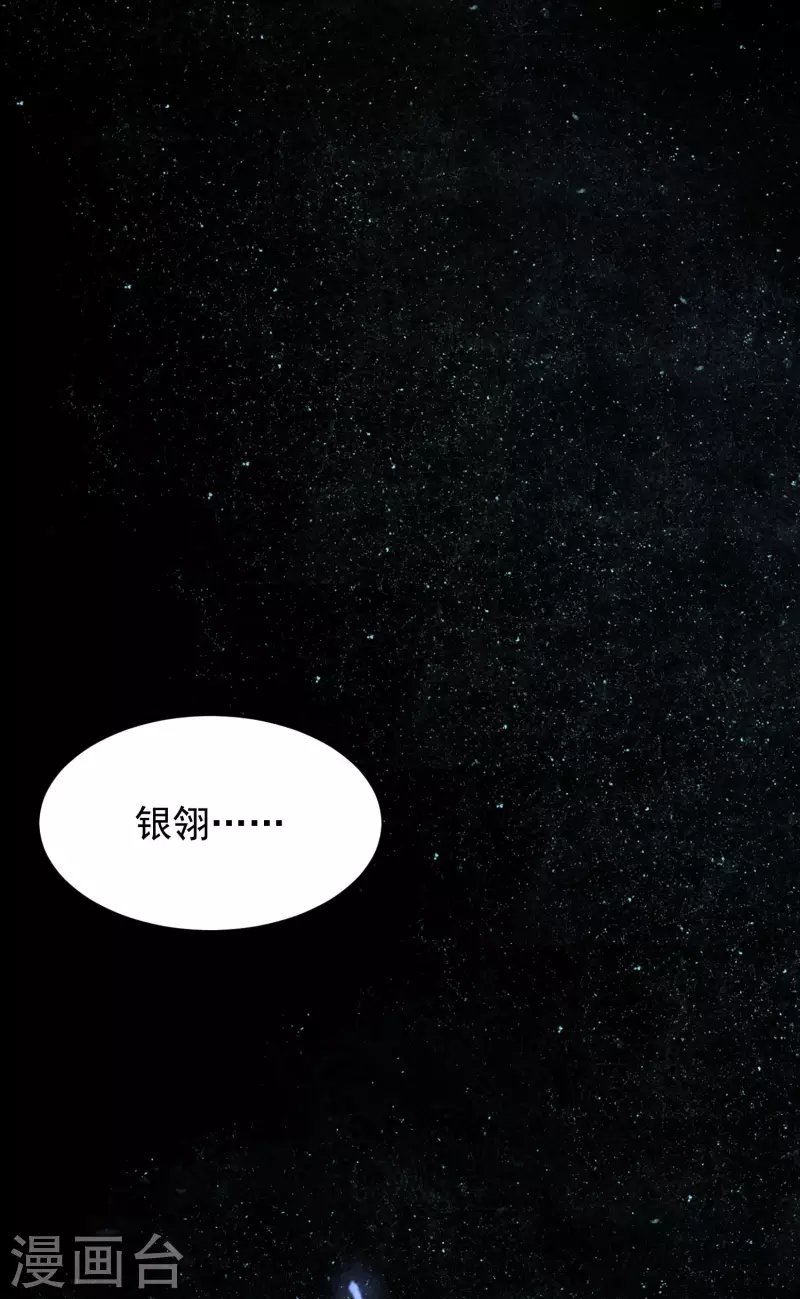 第39话 原来她的过往是……