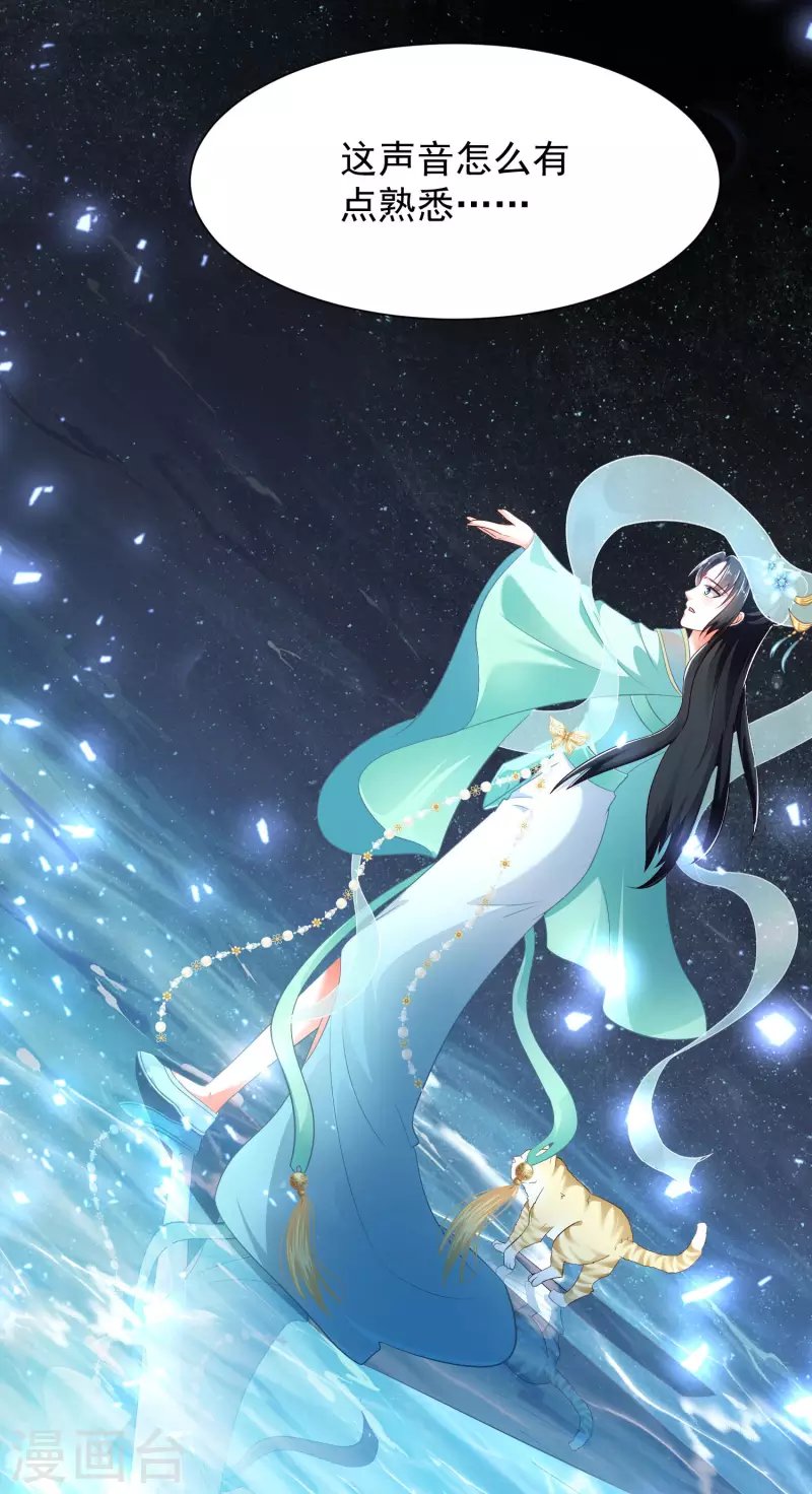 第39话 原来她的过往是……