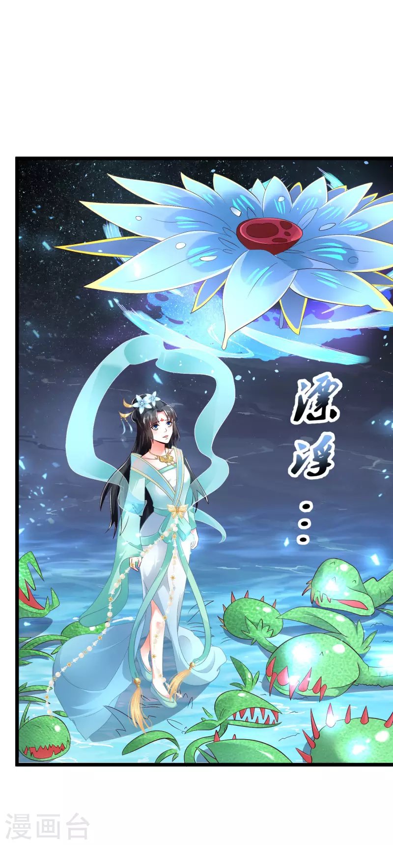 第39话 原来她的过往是……