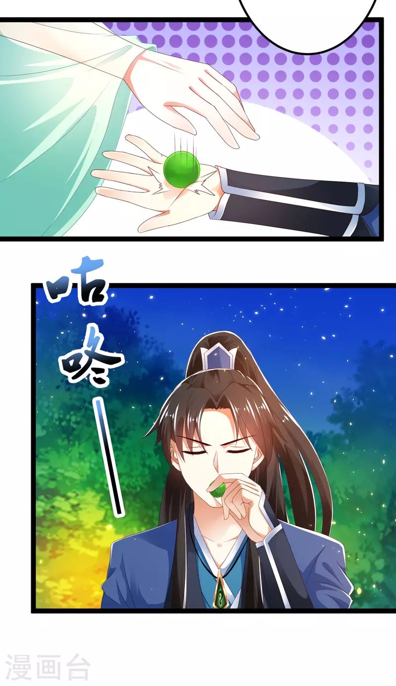 第39话 原来她的过往是……