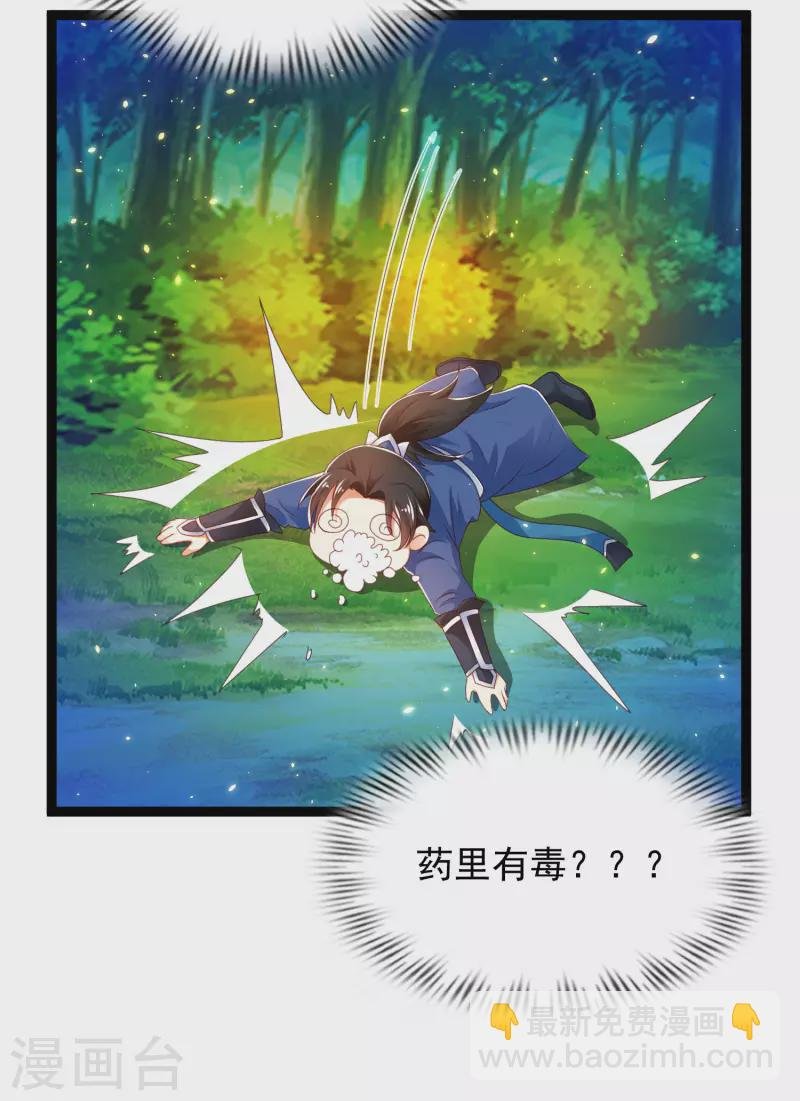 第39话 原来她的过往是……