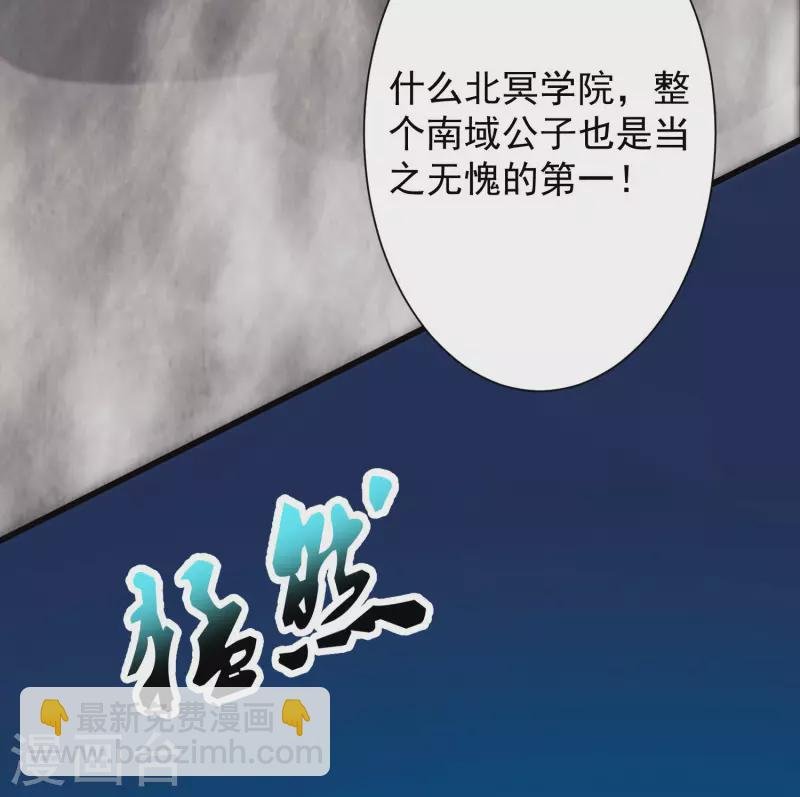第40话 向北冥学院出发！