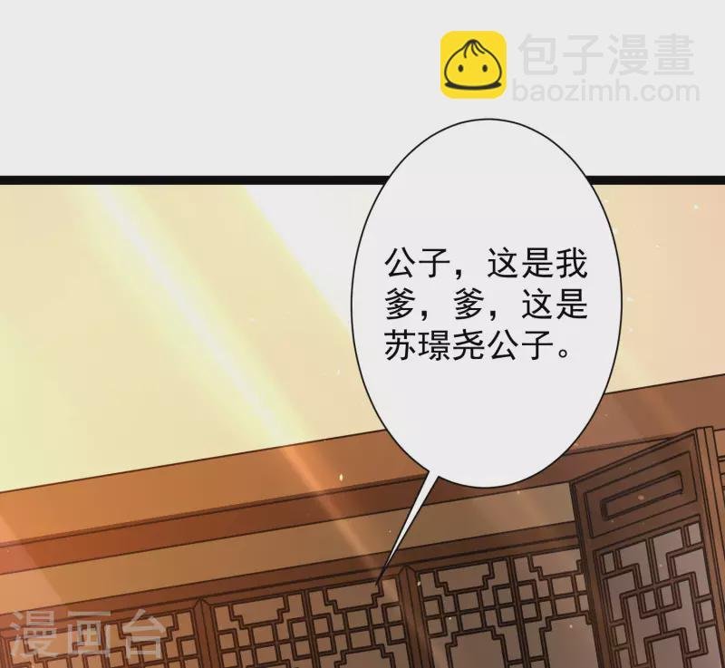 第40话 向北冥学院出发！