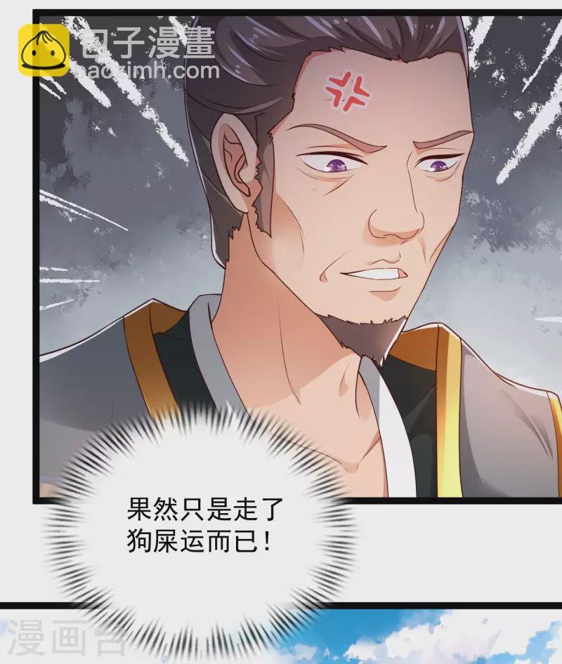 第40话 向北冥学院出发！