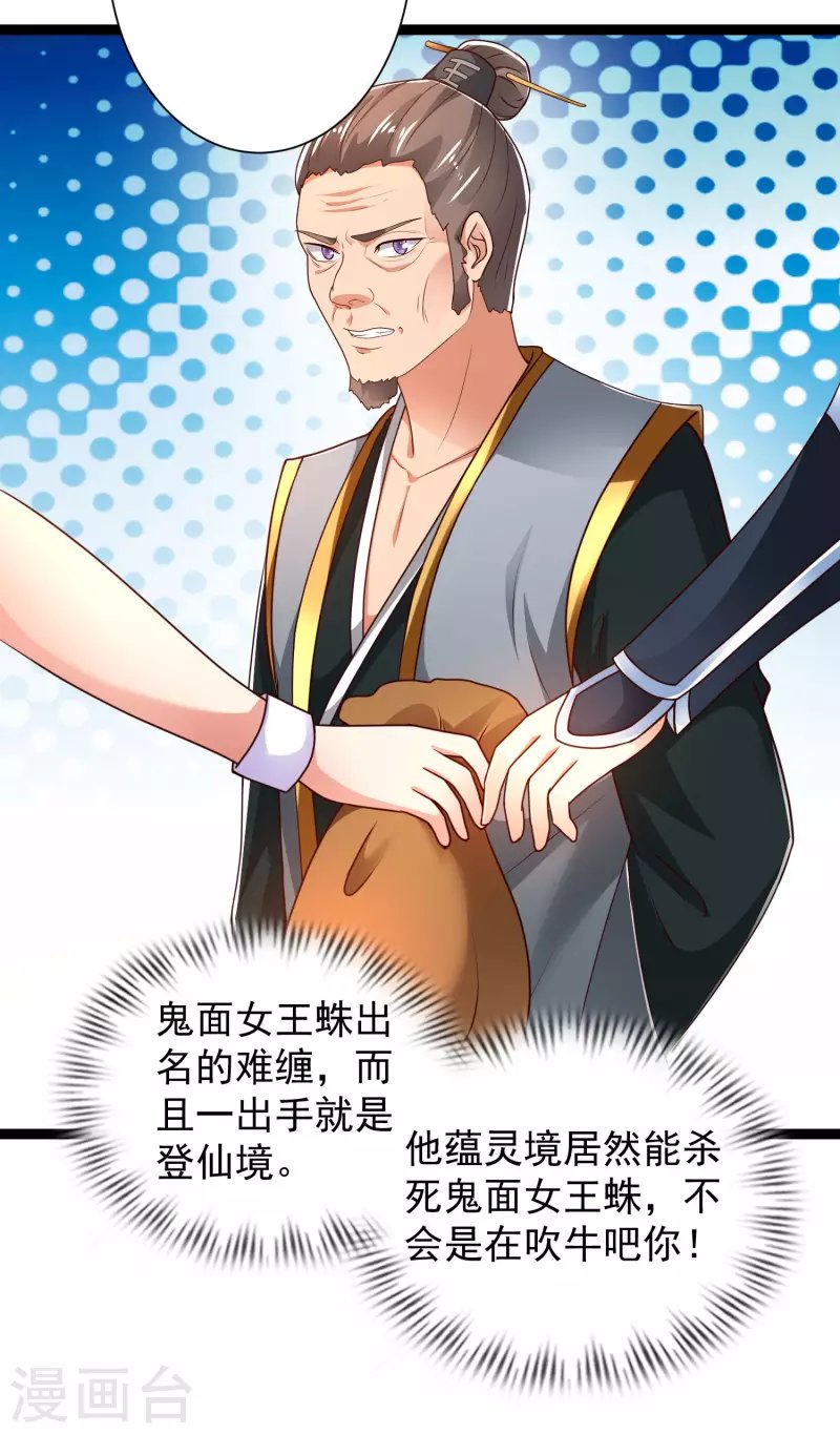 第40话 向北冥学院出发！