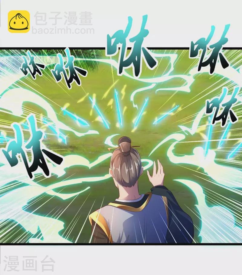 第40话 向北冥学院出发！