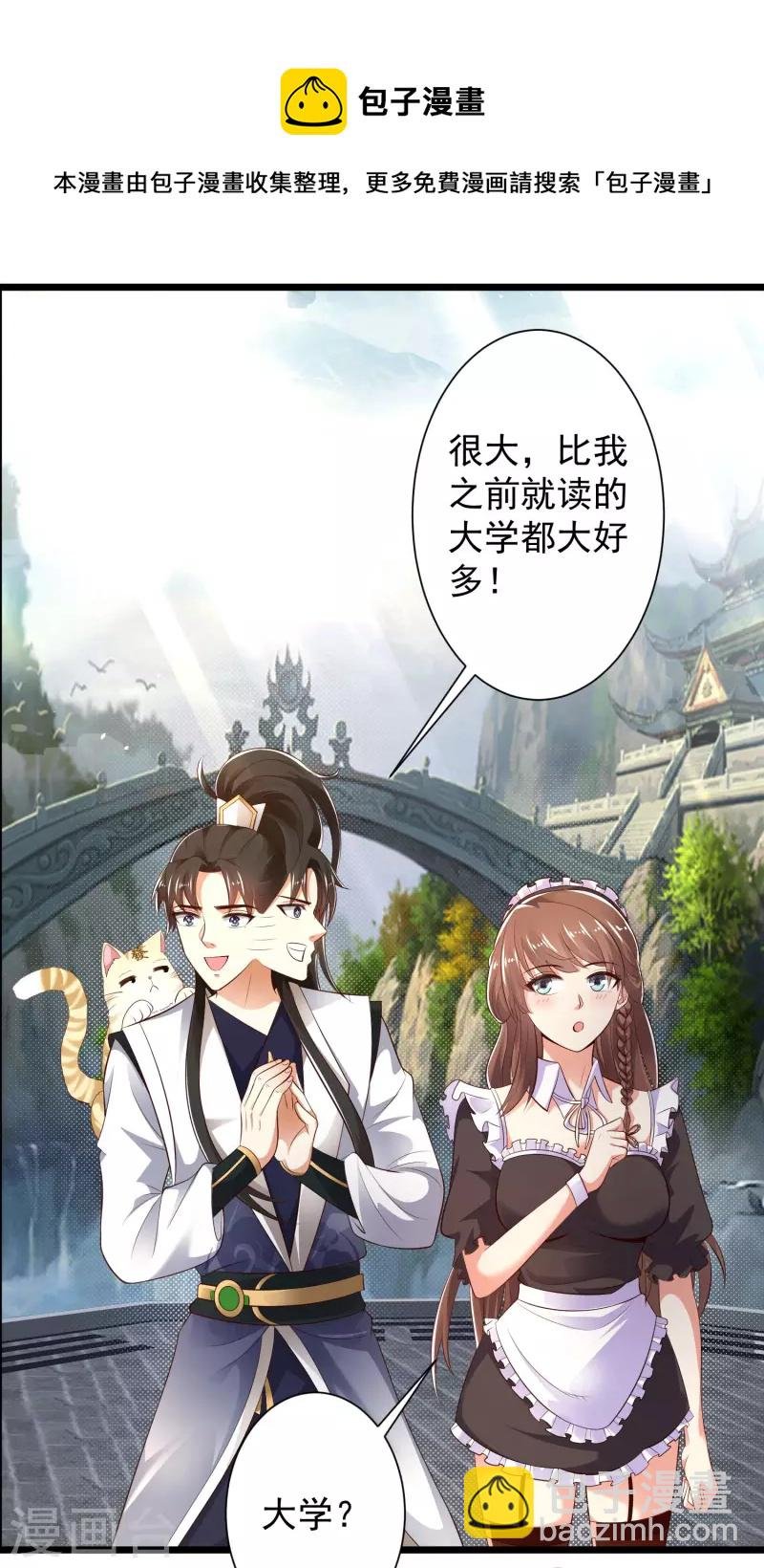 第41话 不服来战啊！