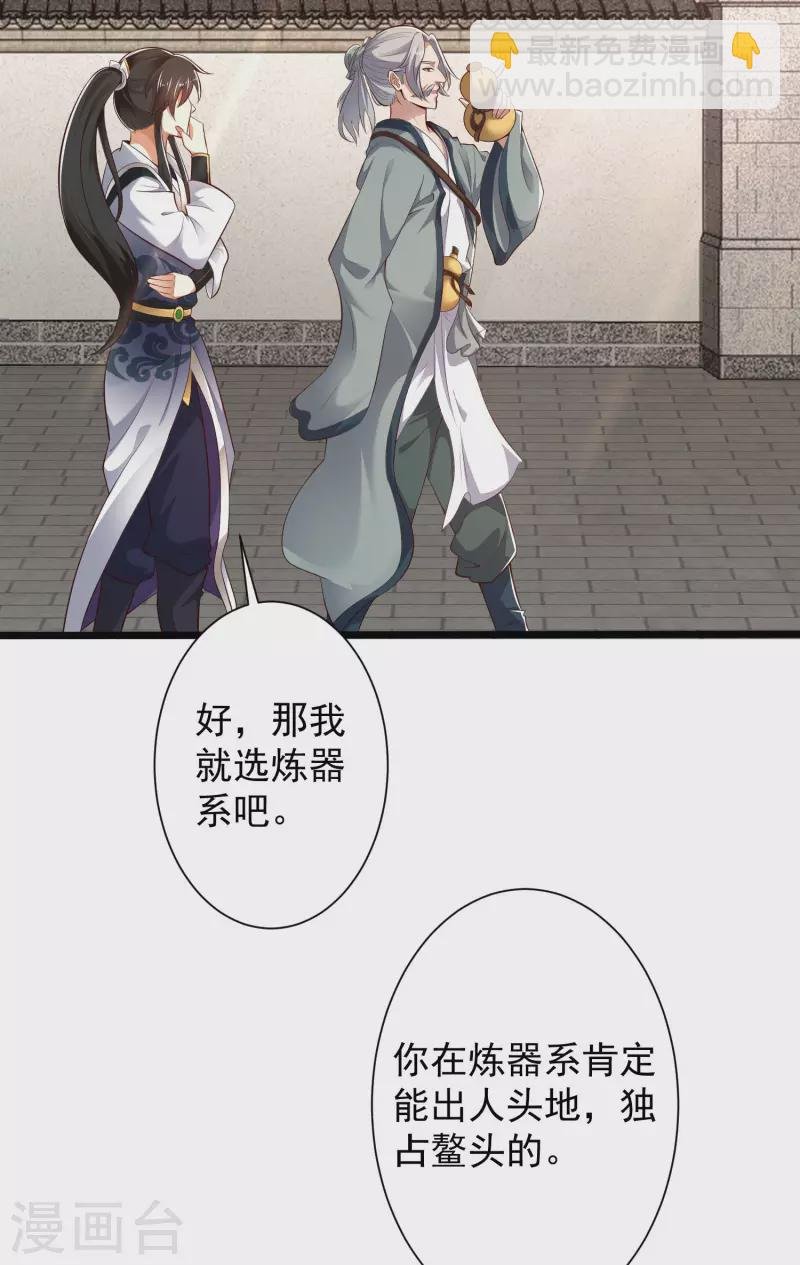第41话 不服来战啊！