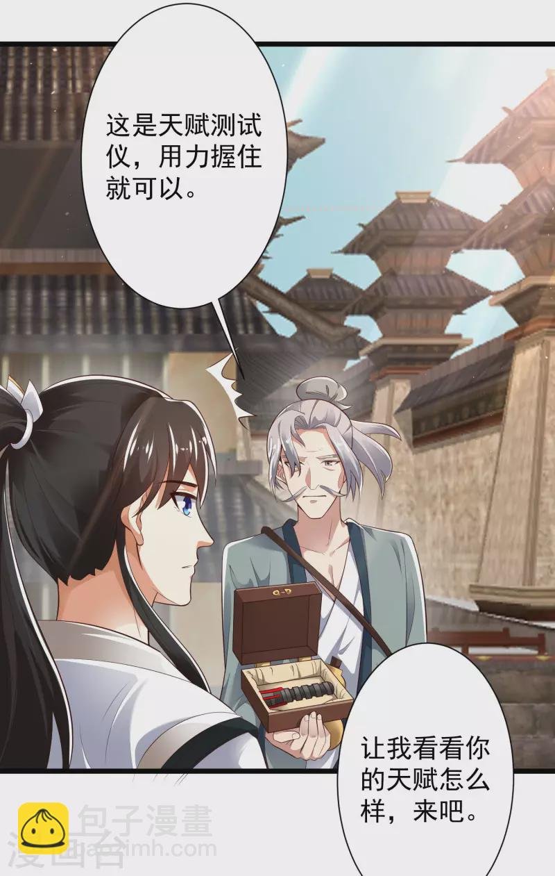 第41话 不服来战啊！