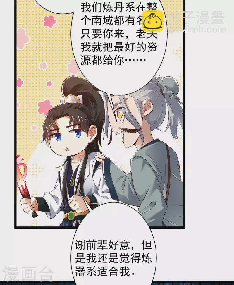 第41话 不服来战啊！