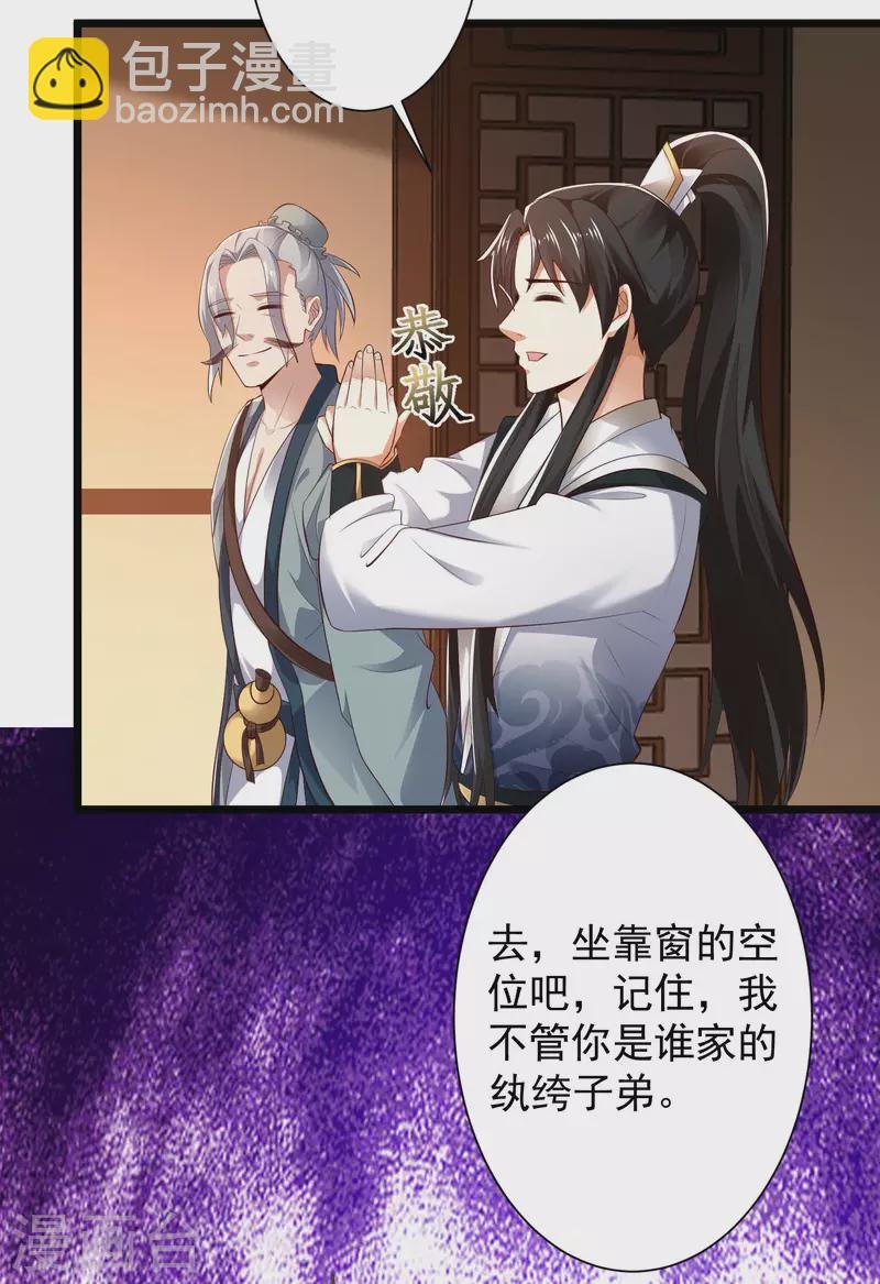 第41话 不服来战啊！