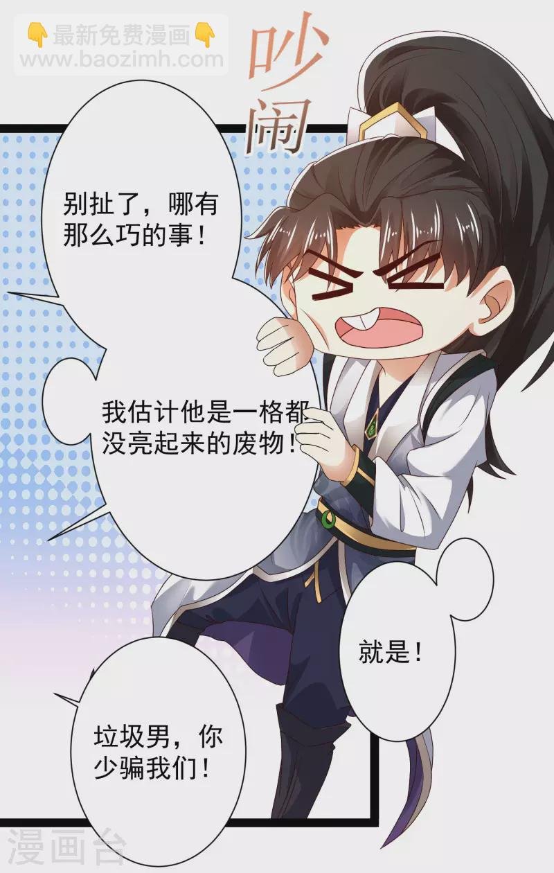 第41话 不服来战啊！