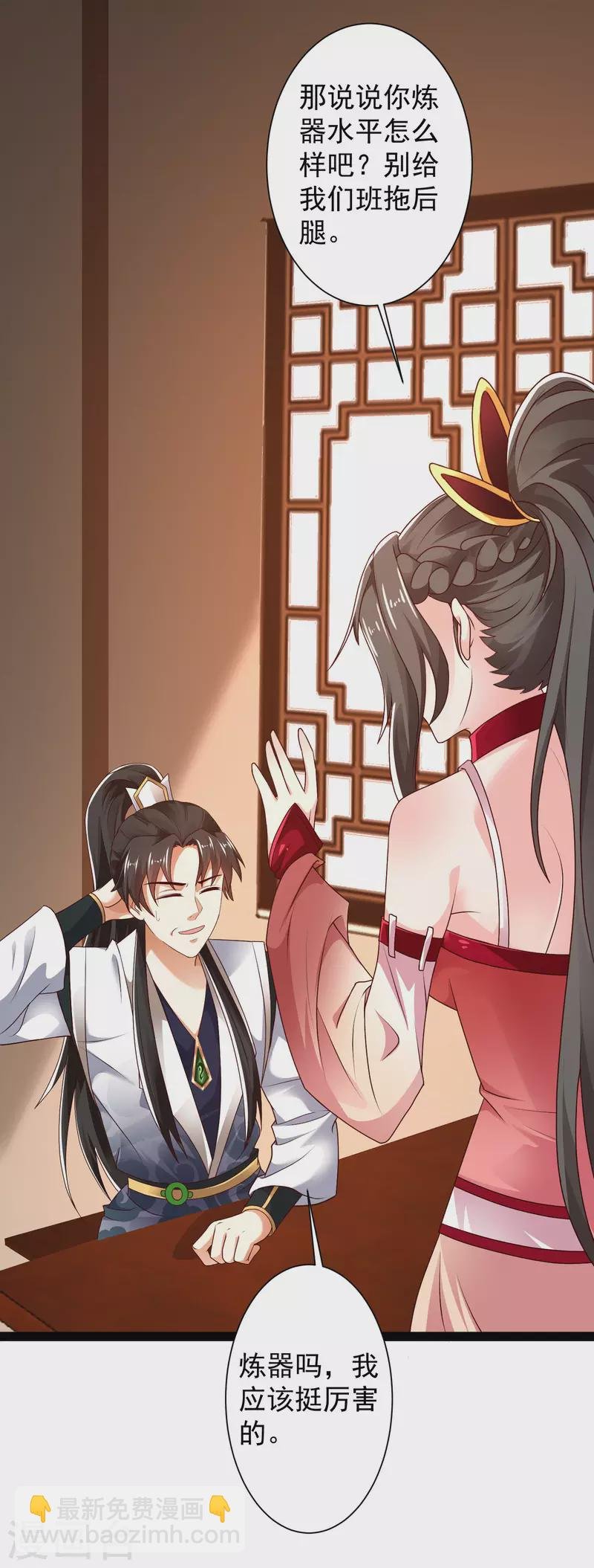 第41话 不服来战啊！