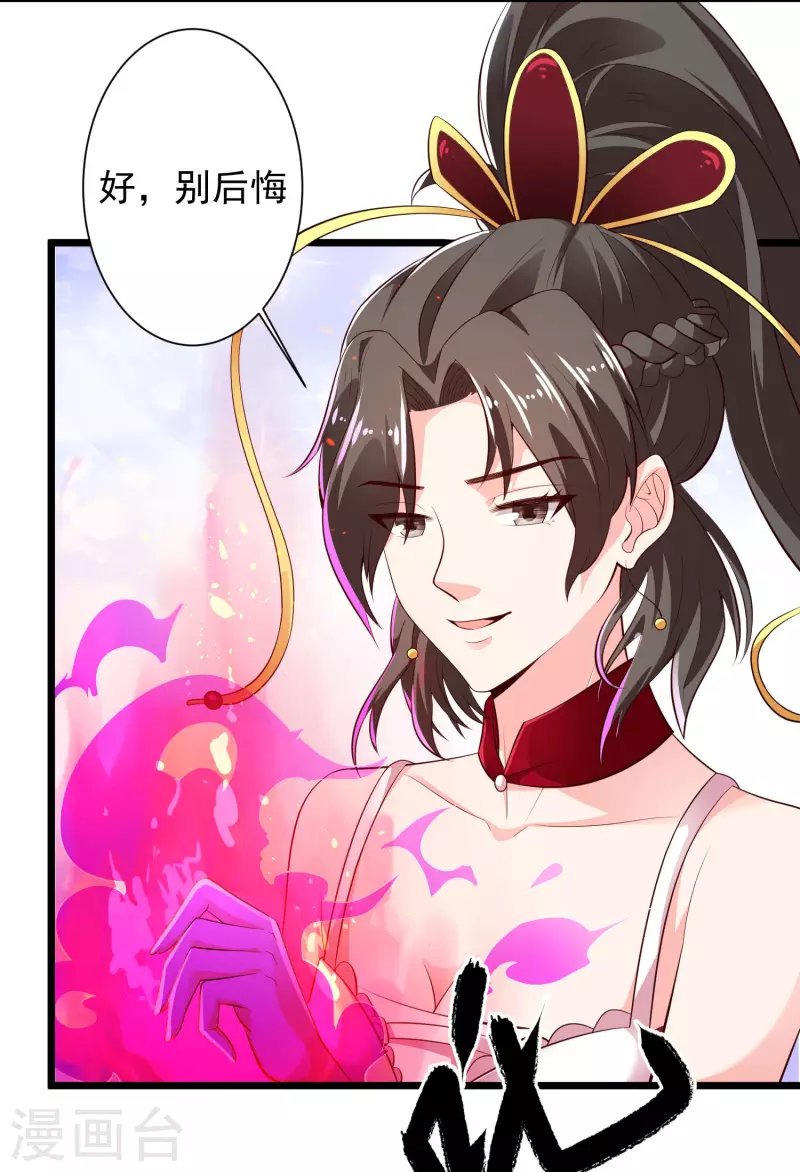 第42话 他是我的仇人？！