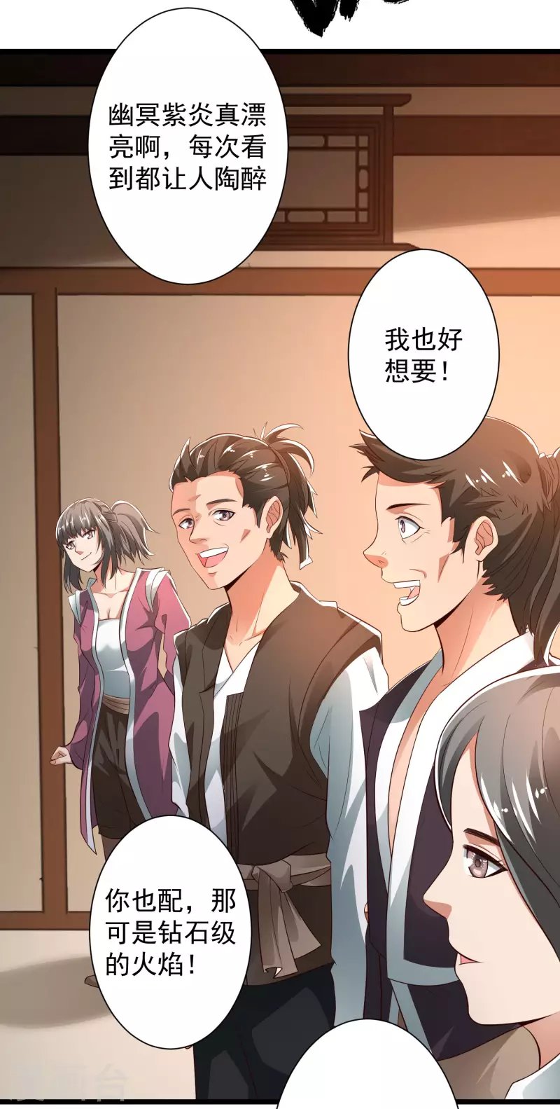 第42话 他是我的仇人？！