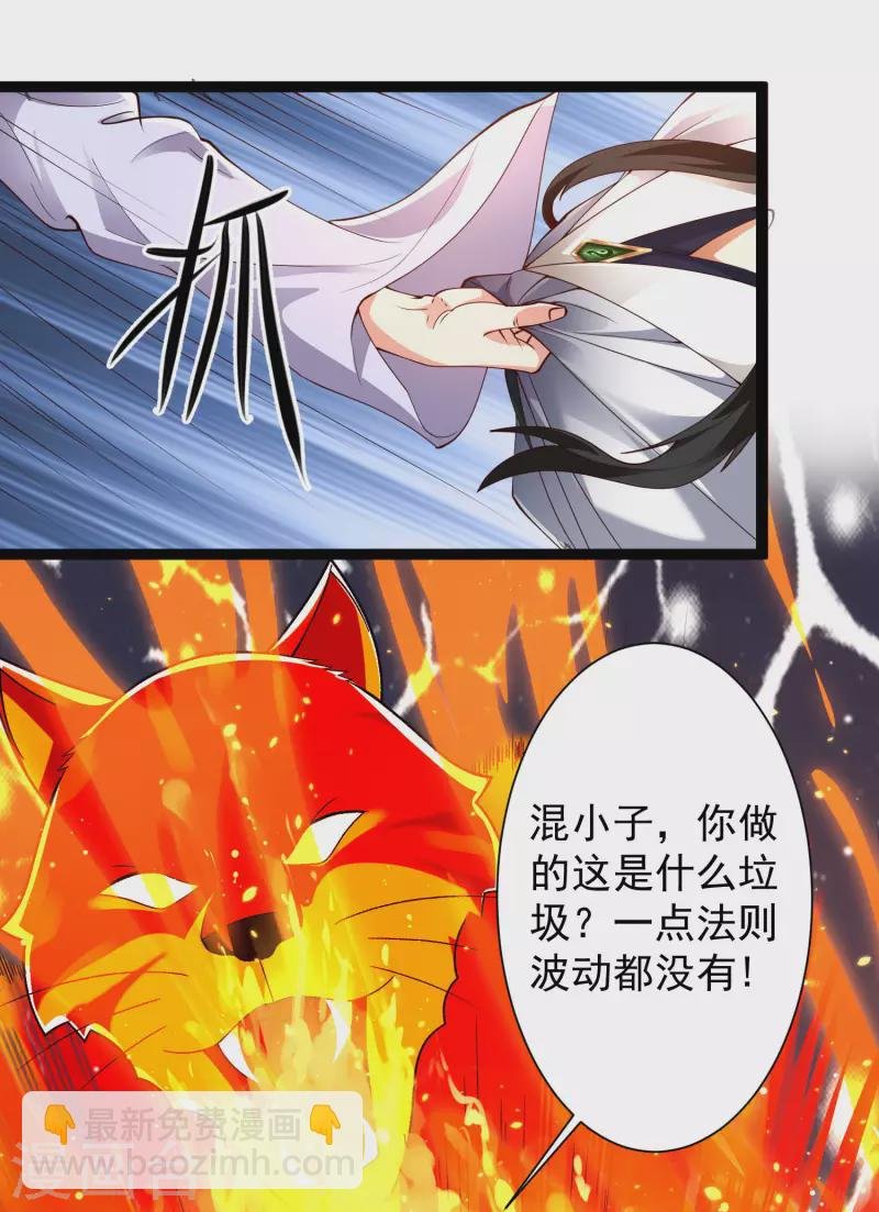 第42话 他是我的仇人？！