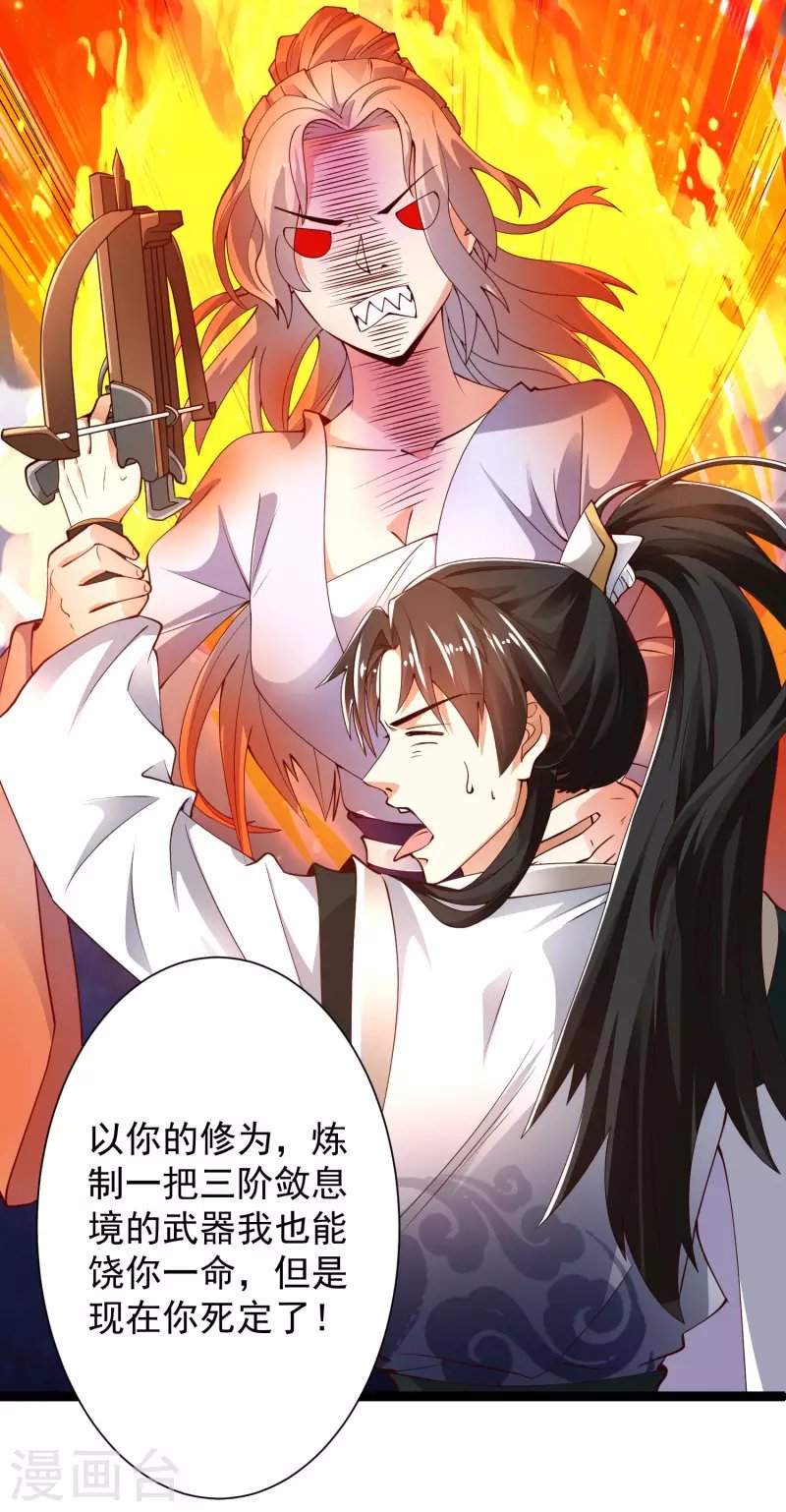 第42话 他是我的仇人？！