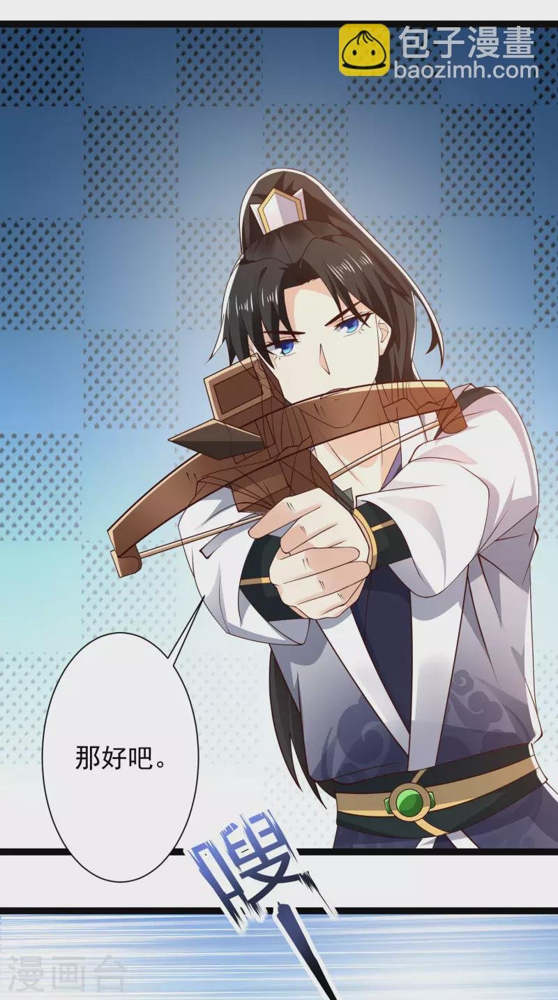 第42话 他是我的仇人？！