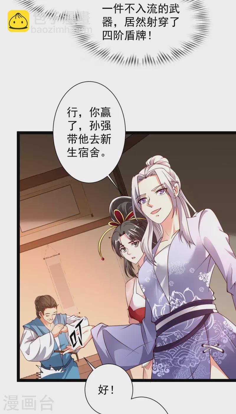 第42话 他是我的仇人？！
