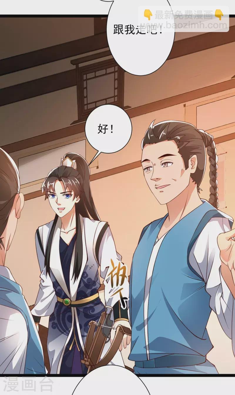 第42话 他是我的仇人？！
