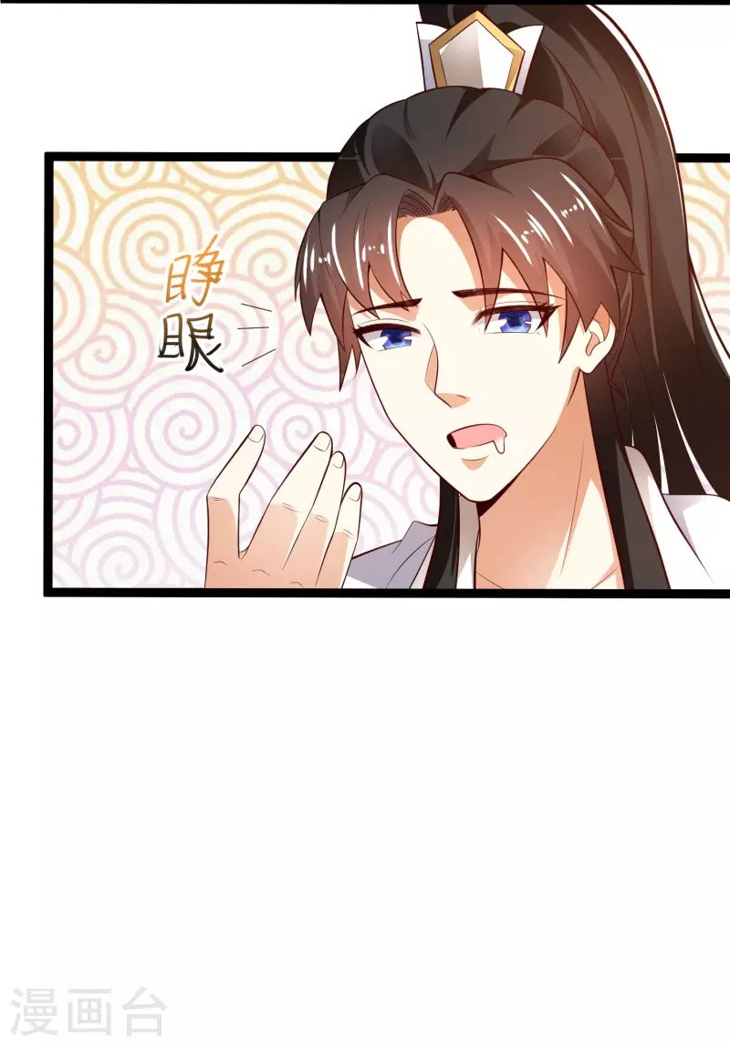 第42话 他是我的仇人？！