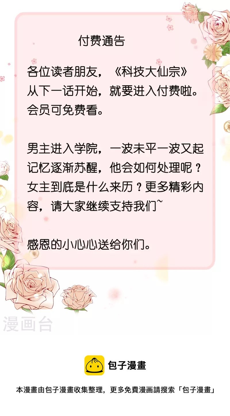 付费通告