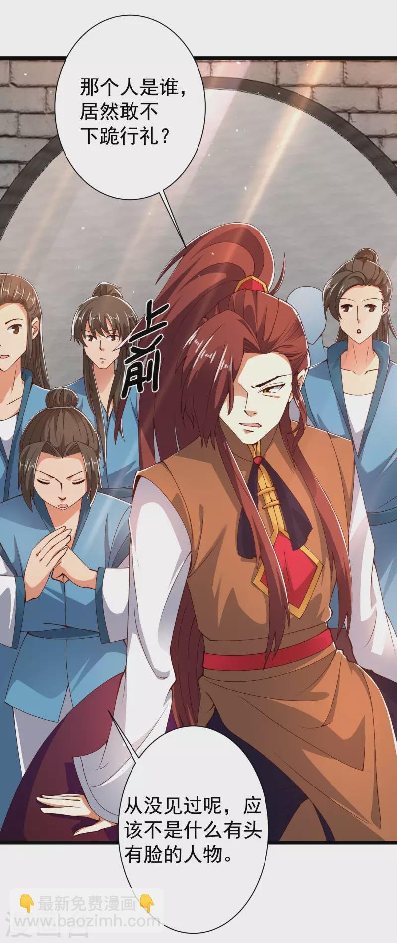 第43话 终有一战！