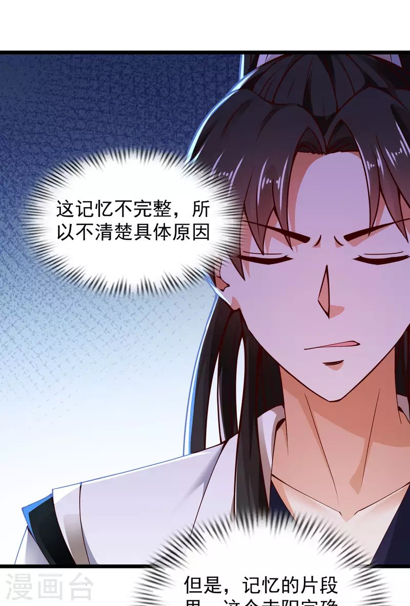 第43话 终有一战！