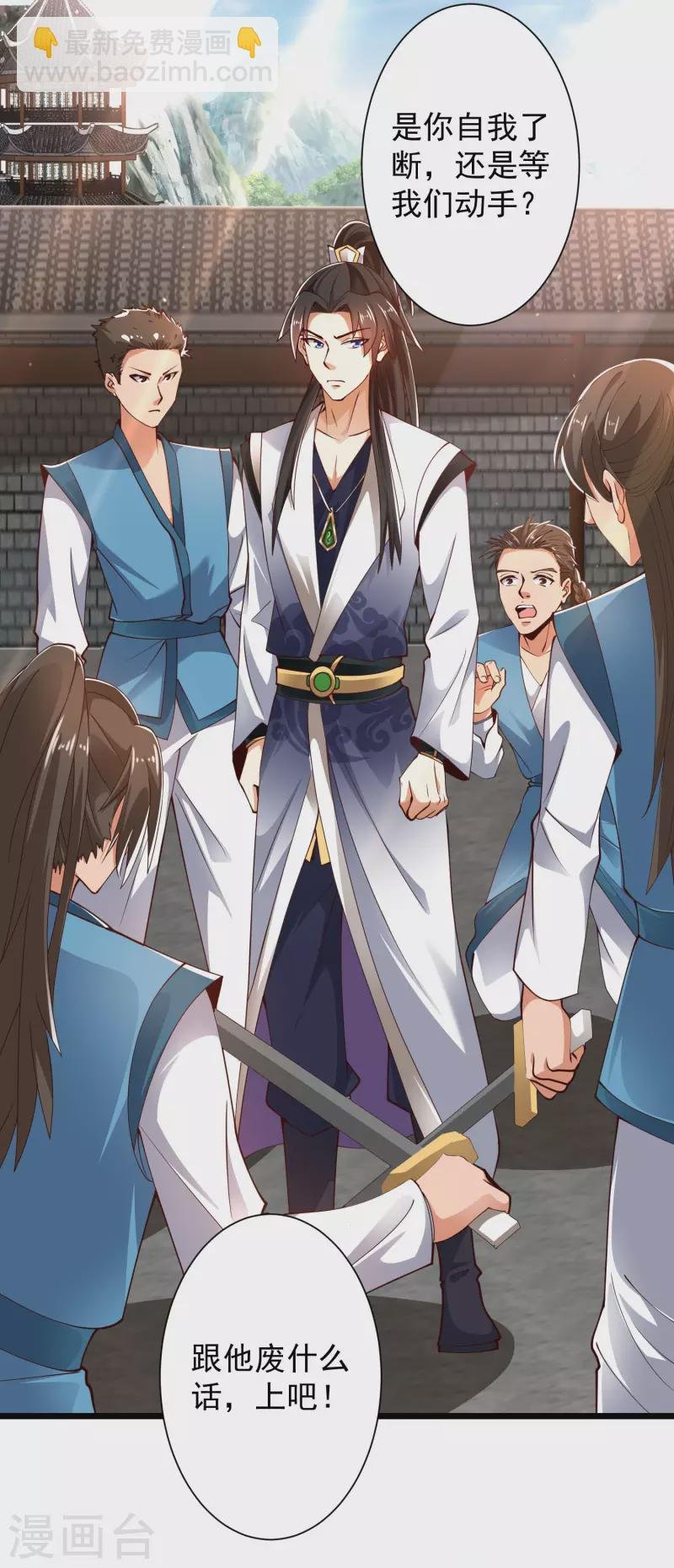第43话 终有一战！