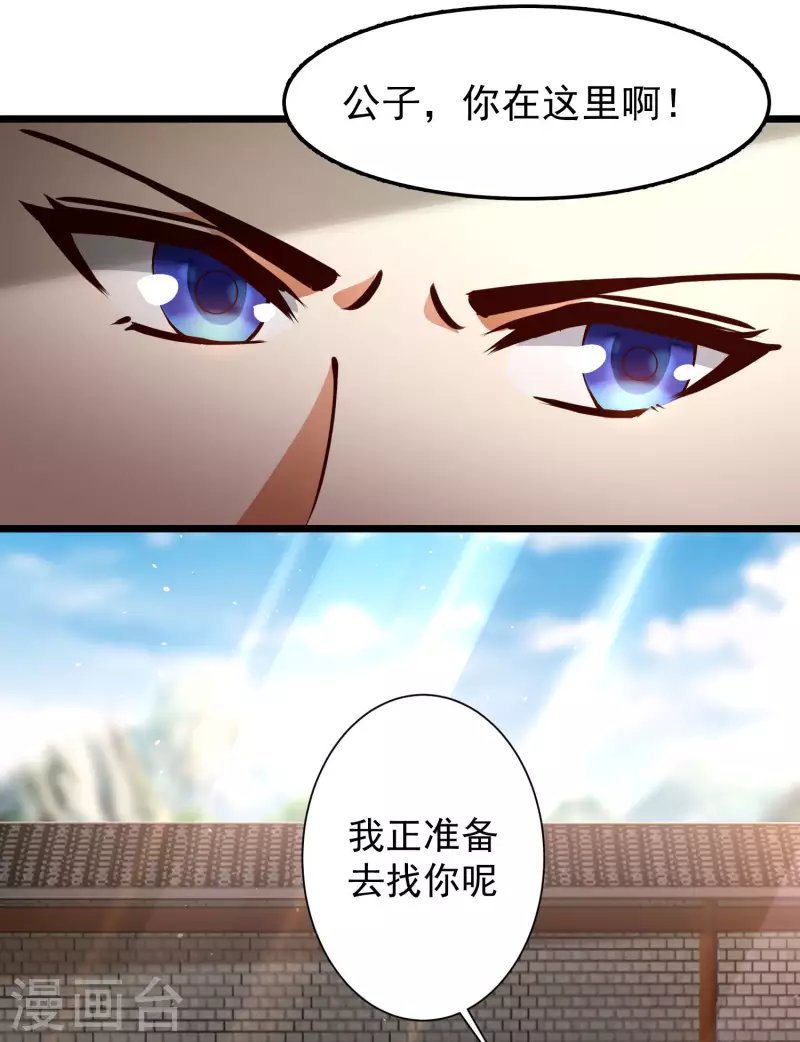 第43话 终有一战！