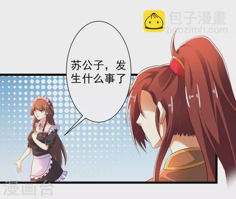 第43话 终有一战！