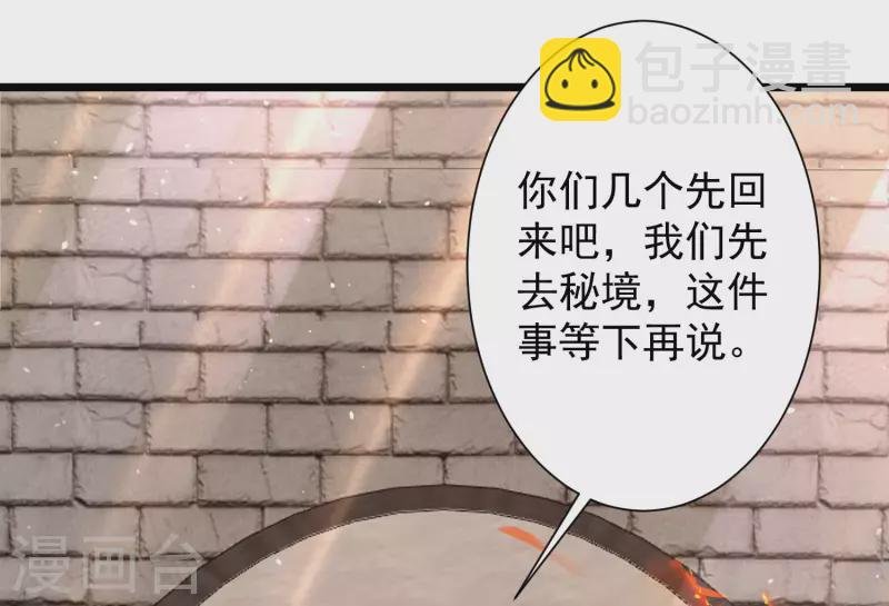 第43话 终有一战！