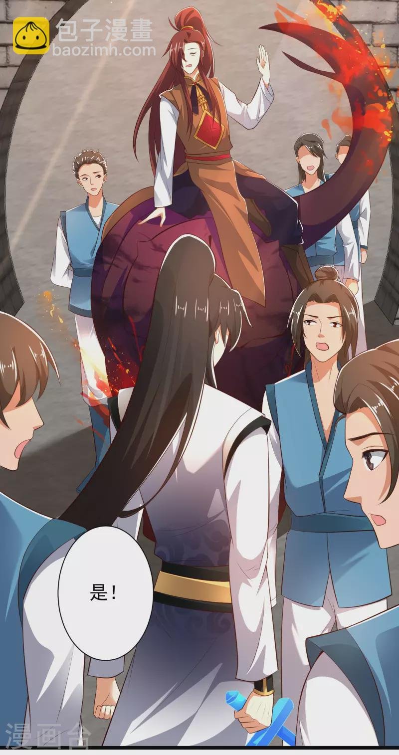 第43话 终有一战！