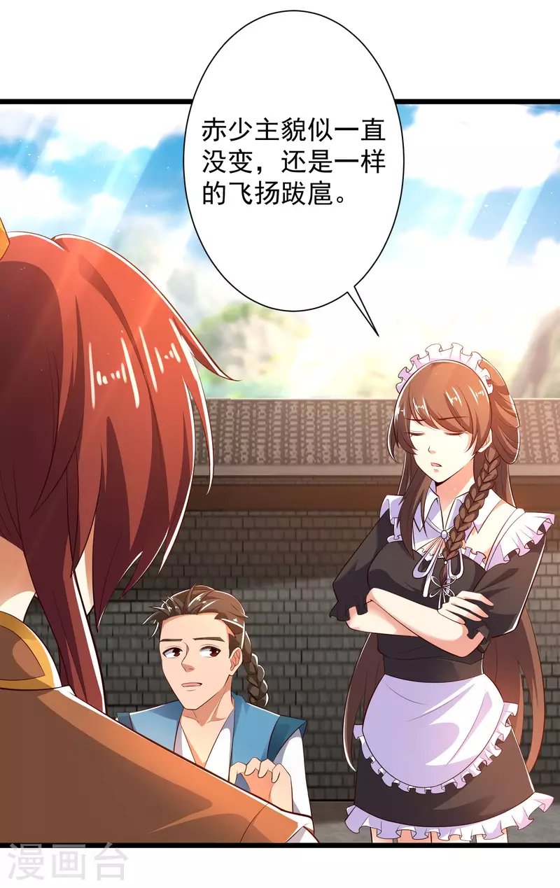 第43话 终有一战！
