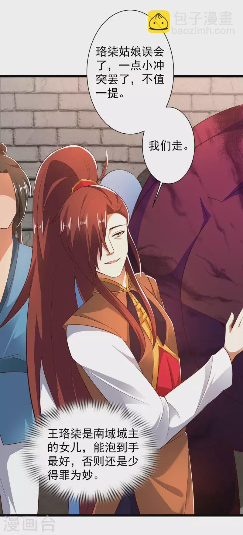 第43话 终有一战！