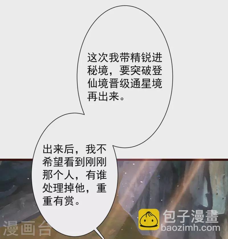 第43话 终有一战！