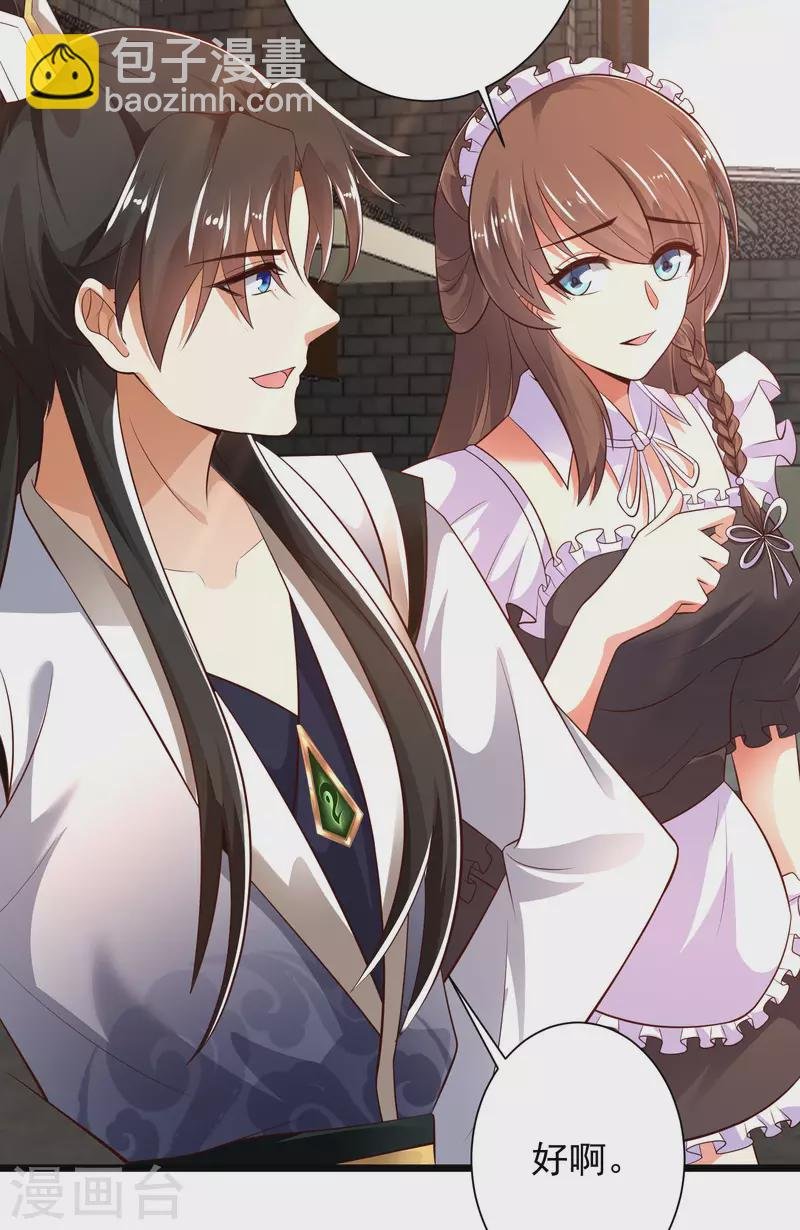 第43话 终有一战！
