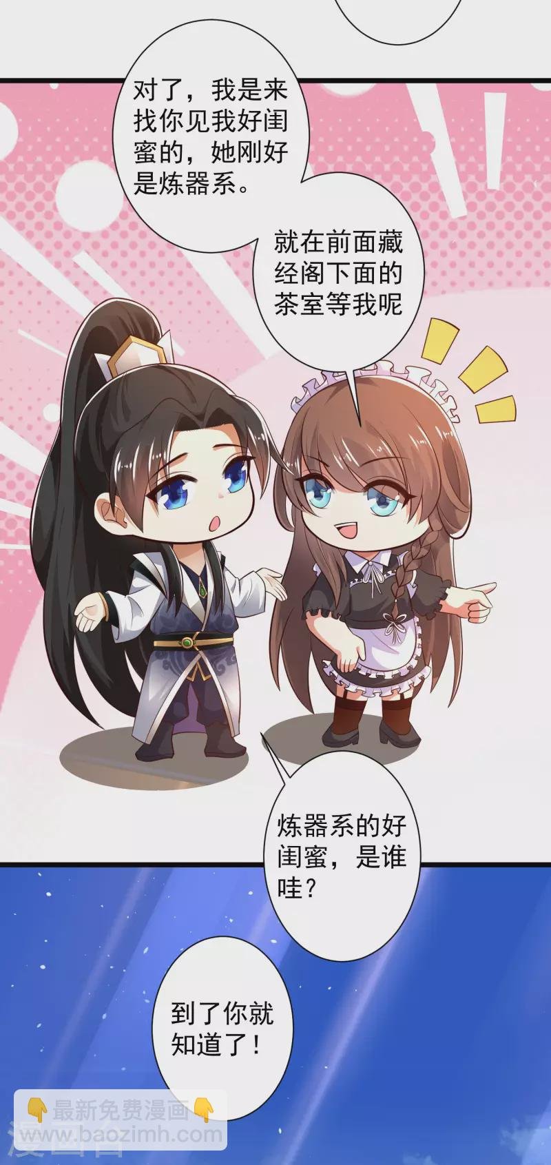 第43话 终有一战！
