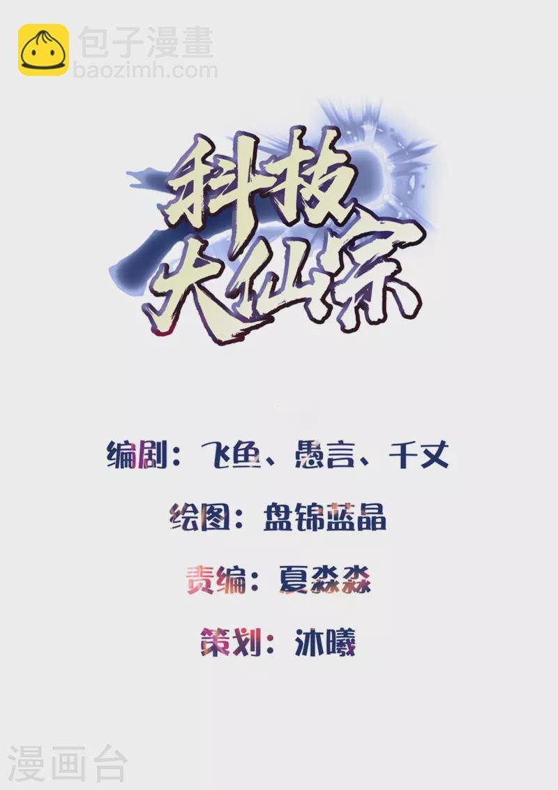 第2话 我不是正人君子啊喂