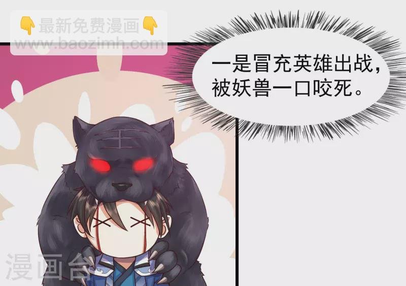 第2话 我不是正人君子啊喂