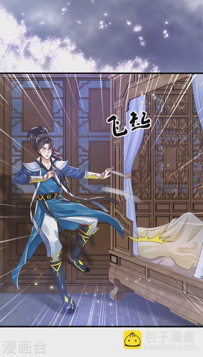 第2话 我不是正人君子啊喂