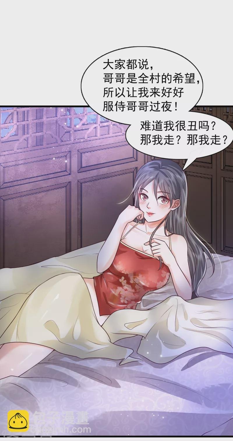 第2话 我不是正人君子啊喂