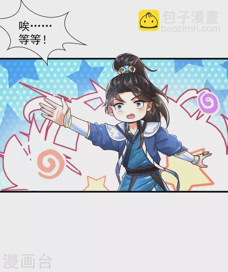 第2话 我不是正人君子啊喂