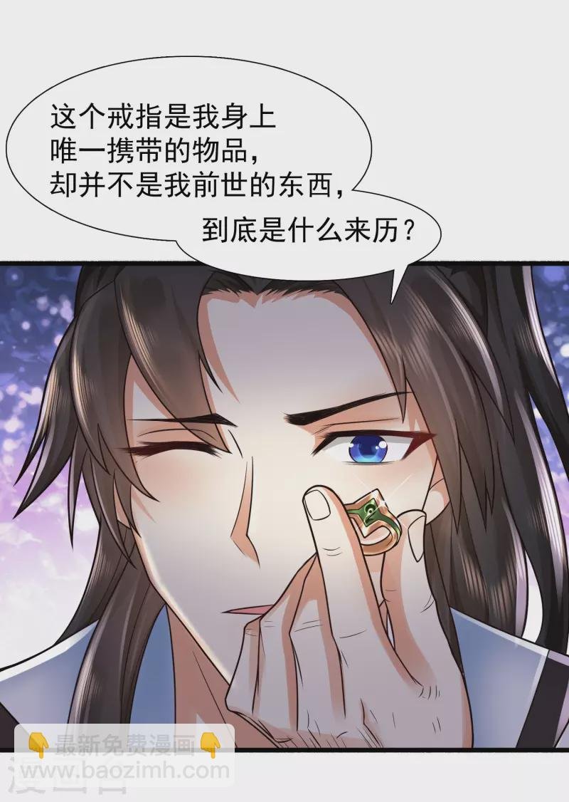 第2话 我不是正人君子啊喂