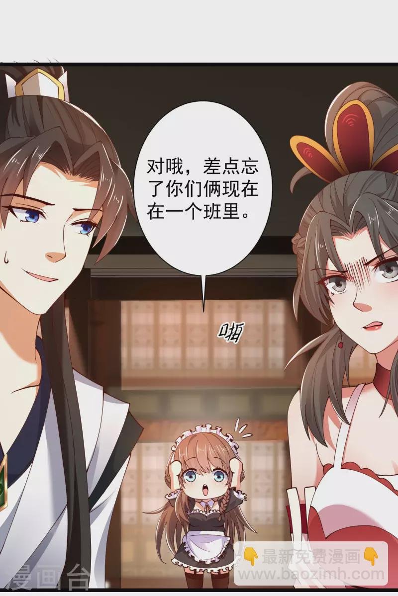 第44话 炼丹我有秘密武器哦