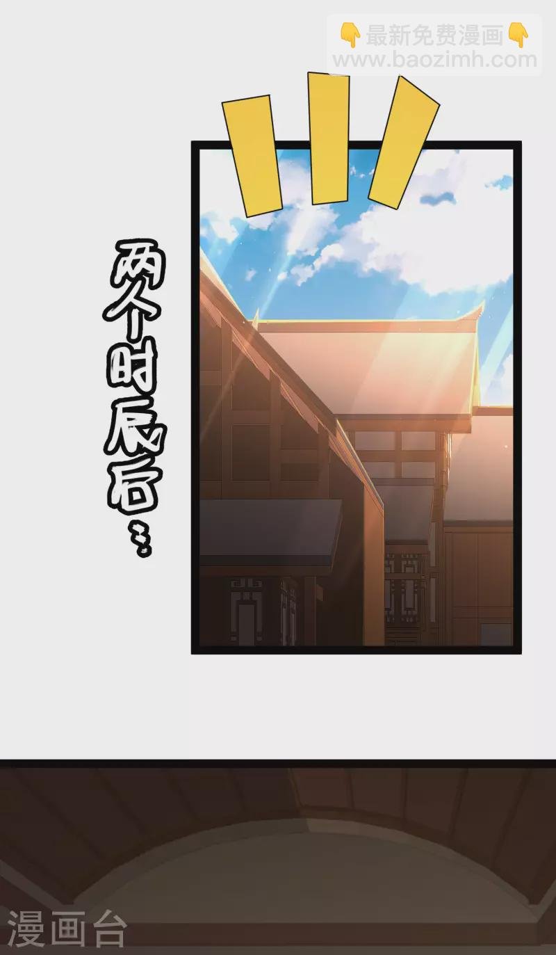 第44话 炼丹我有秘密武器哦
