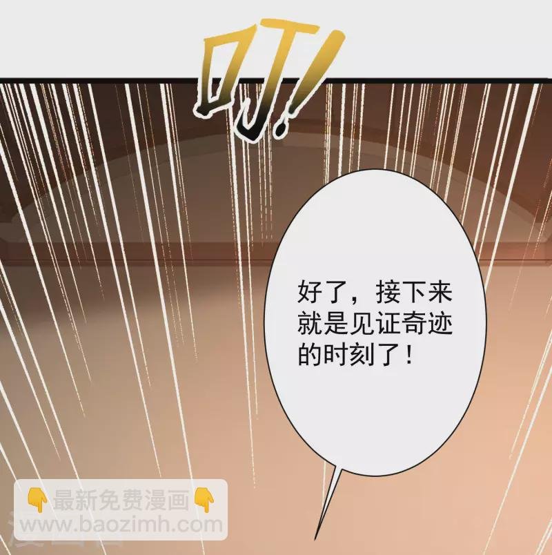第44话 炼丹我有秘密武器哦