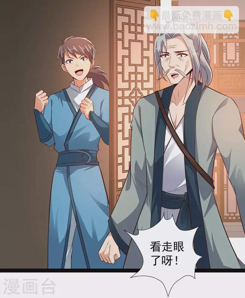 第45话 人人拉拢的对象