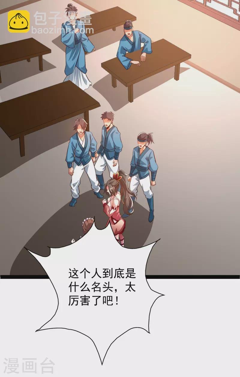第45话 人人拉拢的对象